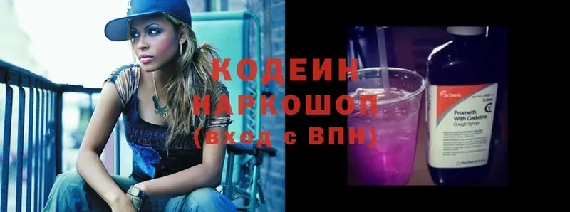 МЕГА рабочий сайт  закладка  Змеиногорск  Кодеин Purple Drank 