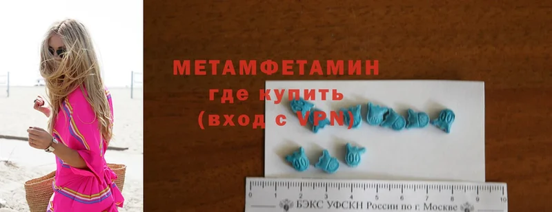 МЕТАМФЕТАМИН Methamphetamine  Змеиногорск 